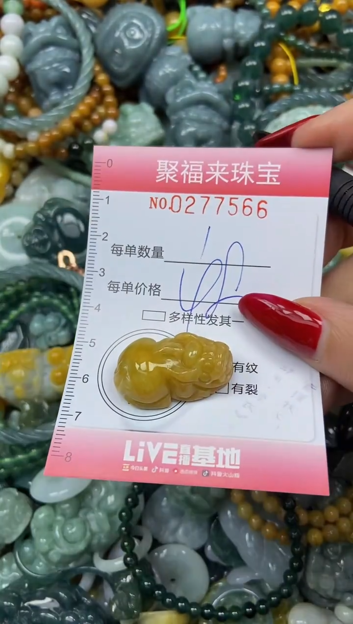 颈饰未镶嵌翡翠闪购0277566