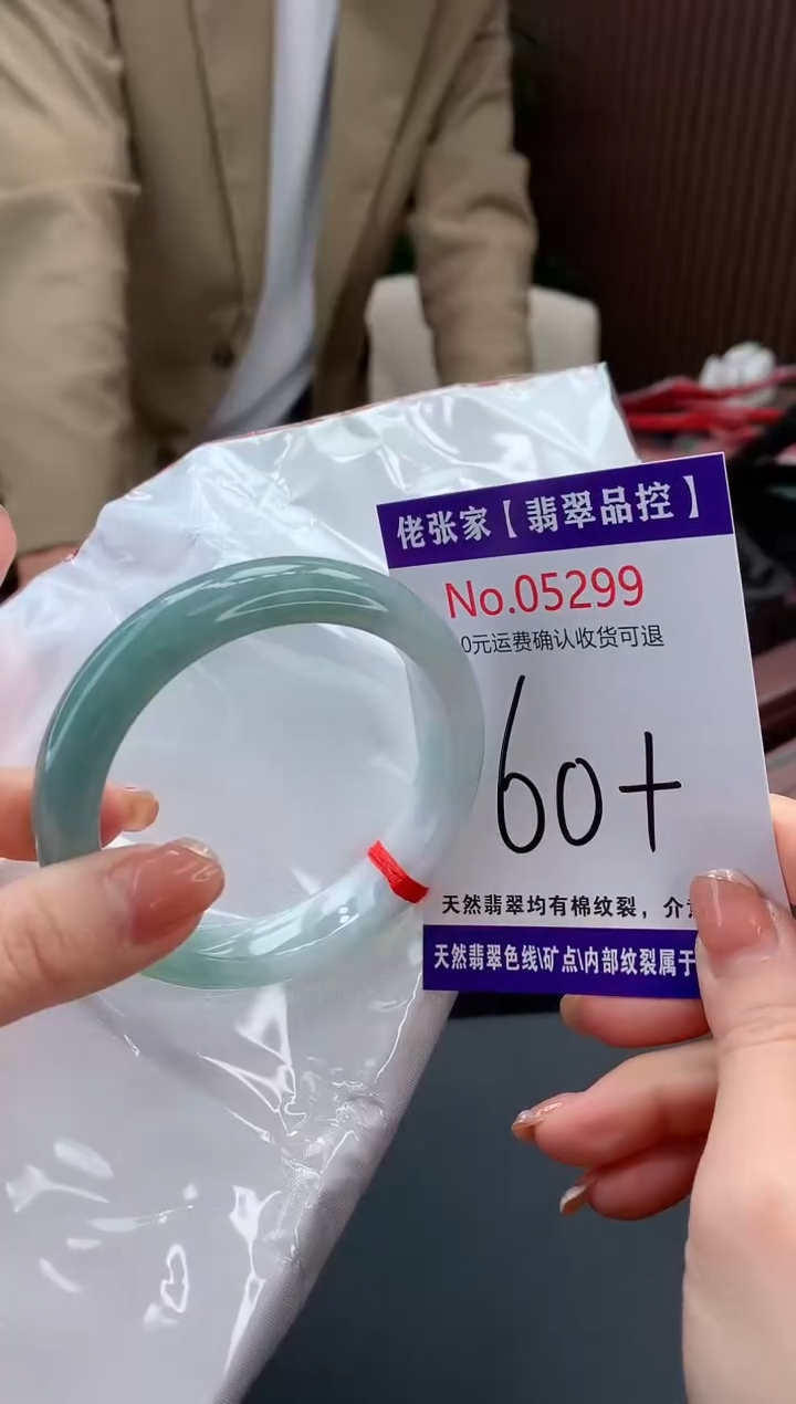 【闪购商品】翡翠手镯未镶嵌天然缅甸A货翡翠