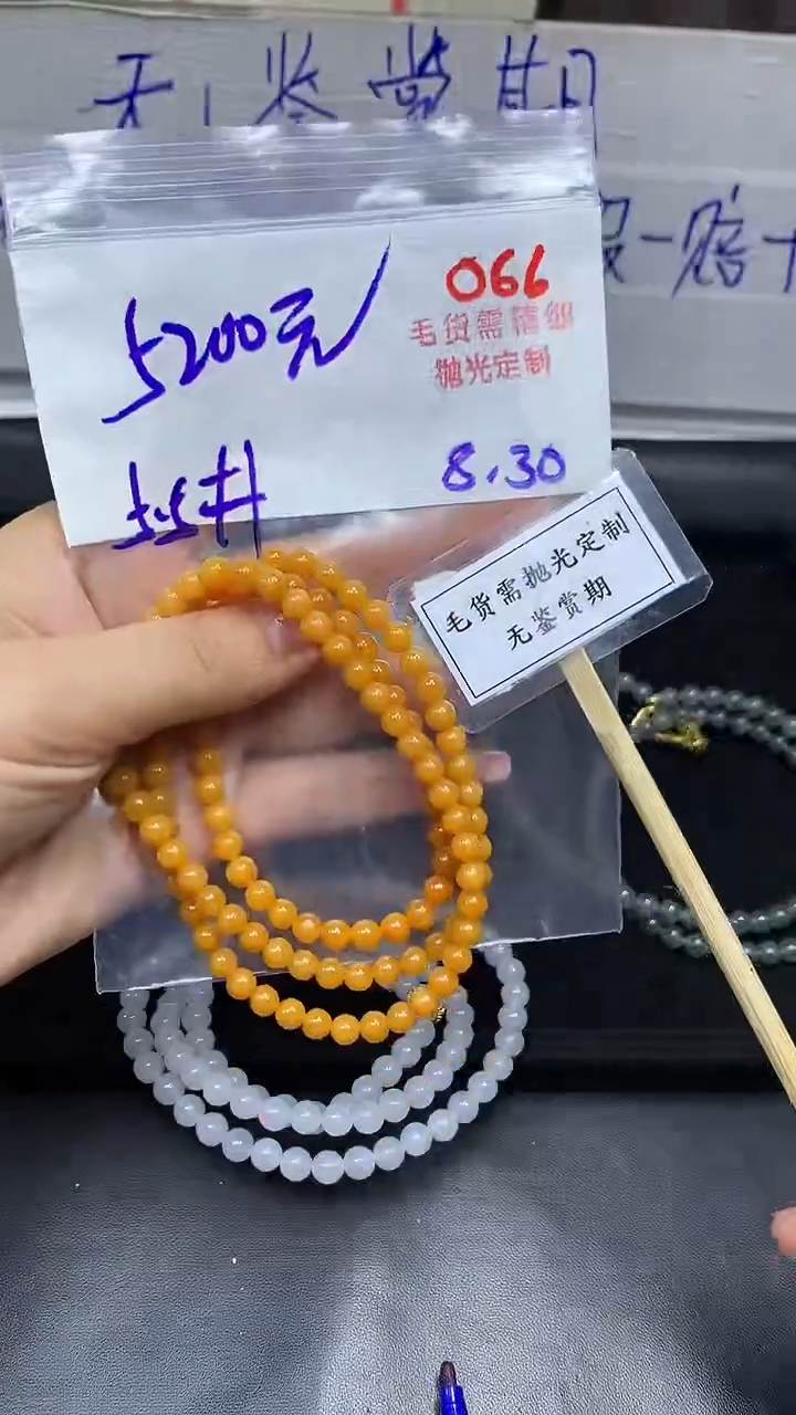 未镶嵌定制翡翠毛货需精细抛光多样性发一件珠串+5200元066
