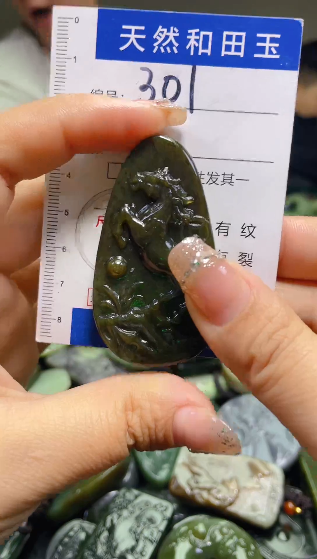 颈饰未镶嵌和田玉301