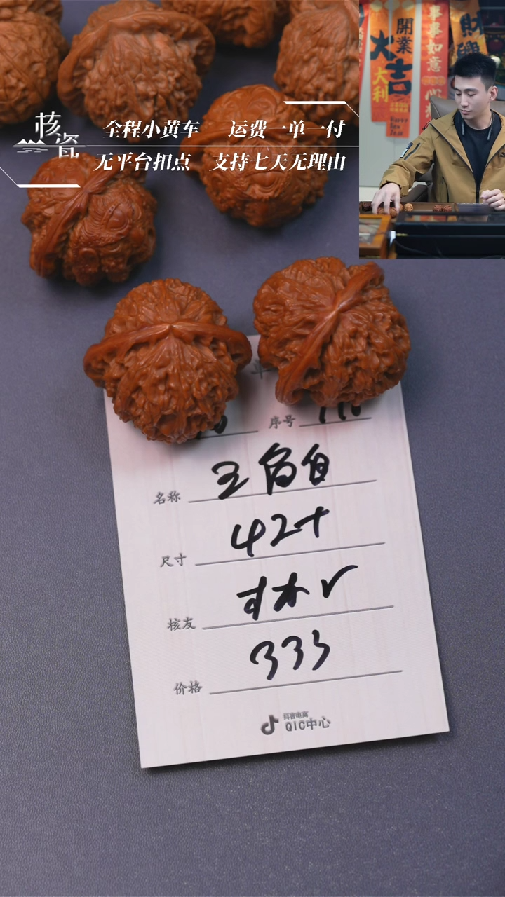 【闪购商品】文玩核桃把件三角白798