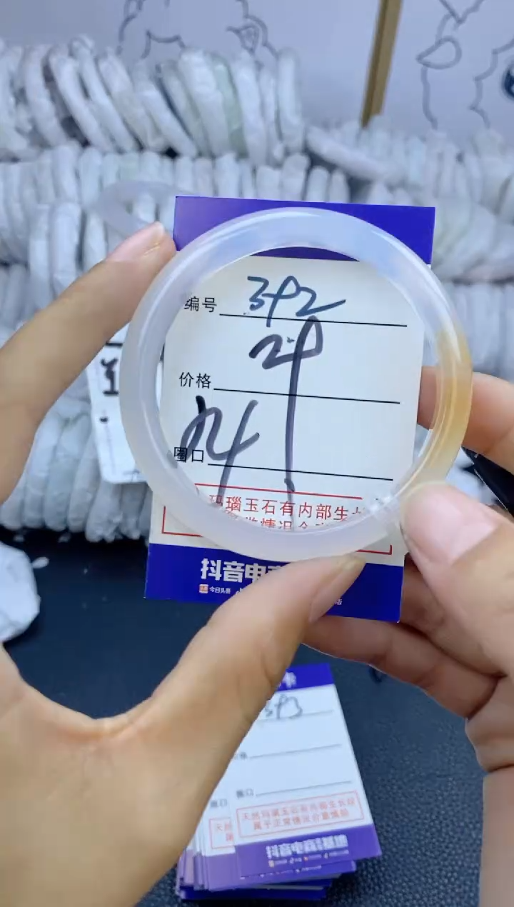 手镯玛瑙/玉髓未镶嵌392