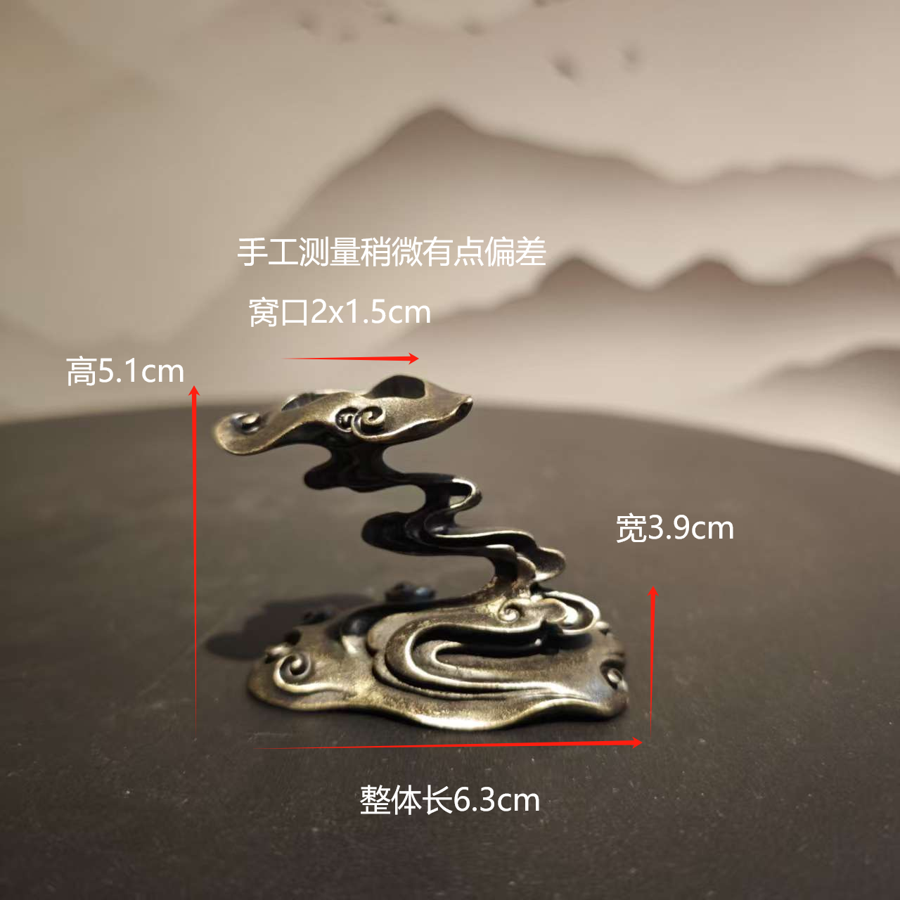 新款 祥云创意合金底座