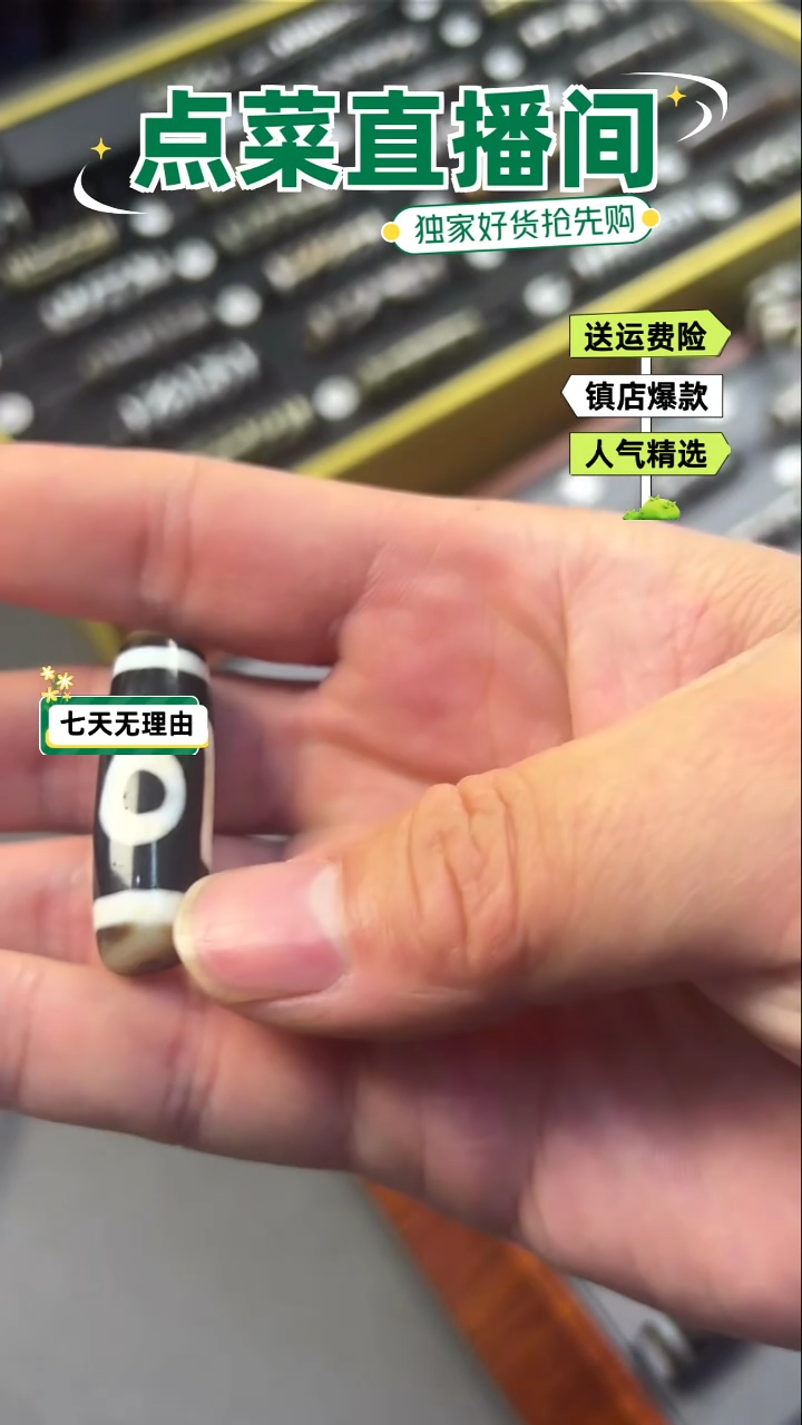 【闪购商品】玛瑙/玉髓颈饰合金如意二眼