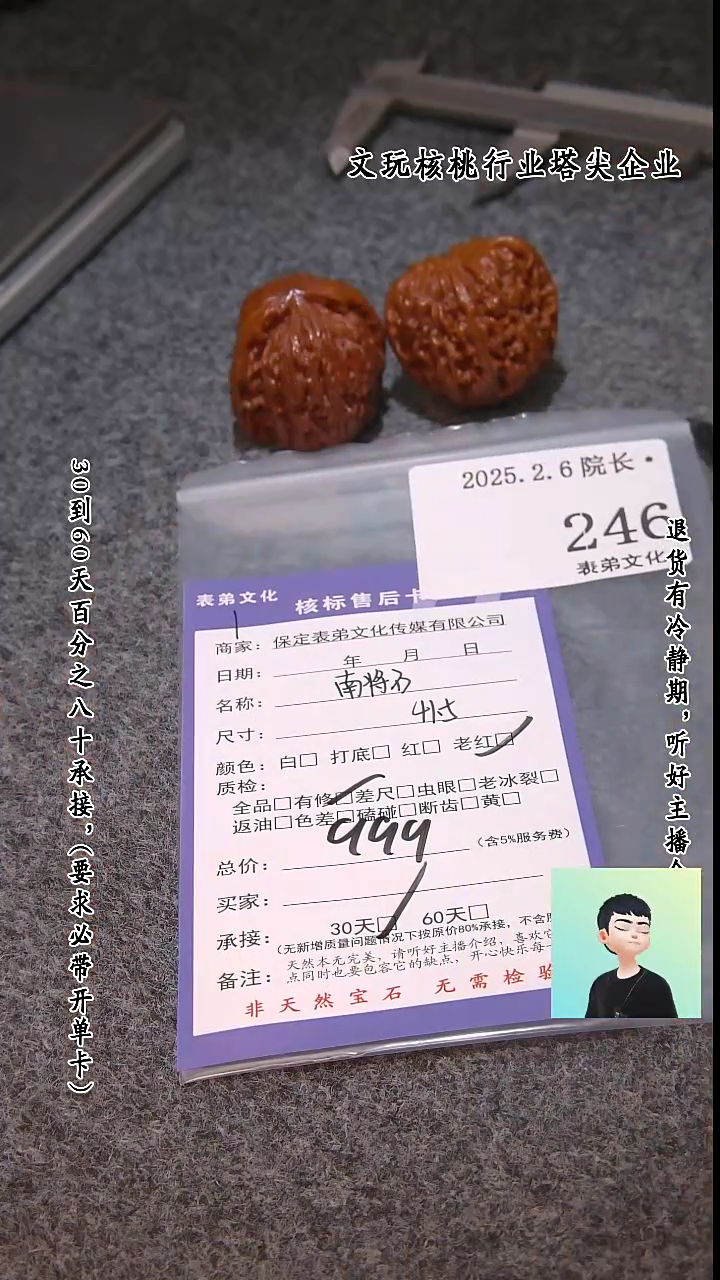【闪购商品】文玩核桃吊坠246南疆石
