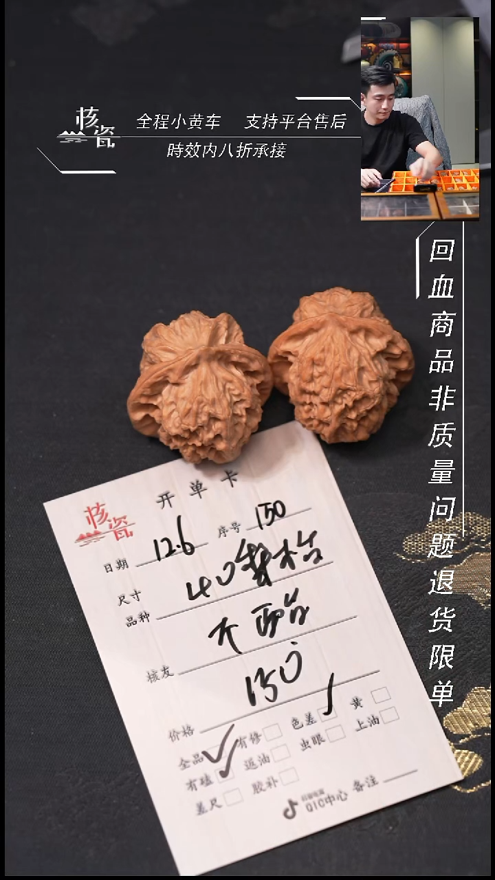把件文玩核桃不****李40梨木台150