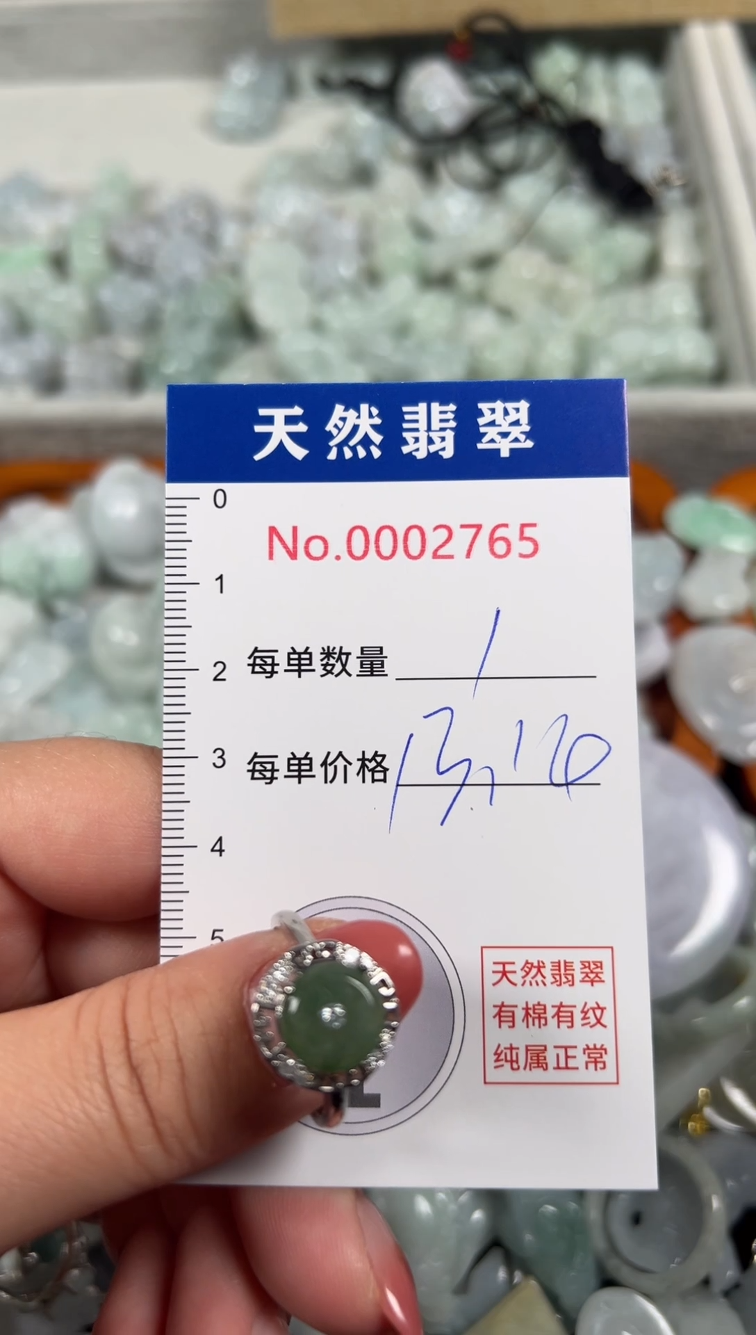 翡翠未镶嵌吊坠(不含链)2765