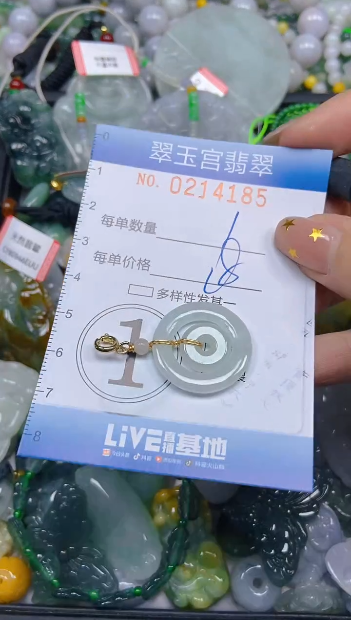 颈饰未镶嵌翡翠闪购C0214185