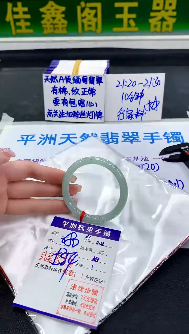 未镶嵌手镯翡翠111111111