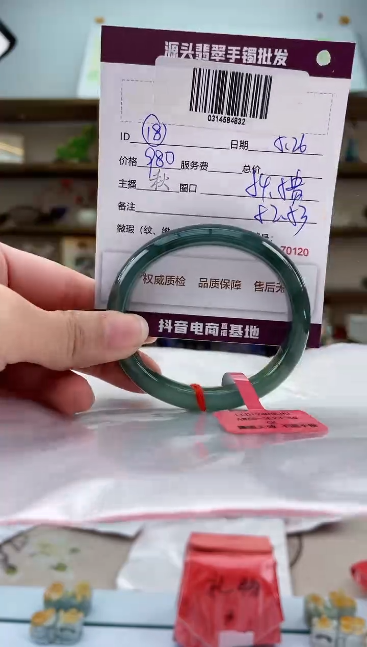 翡翠手镯未镶嵌翡翠手镯
