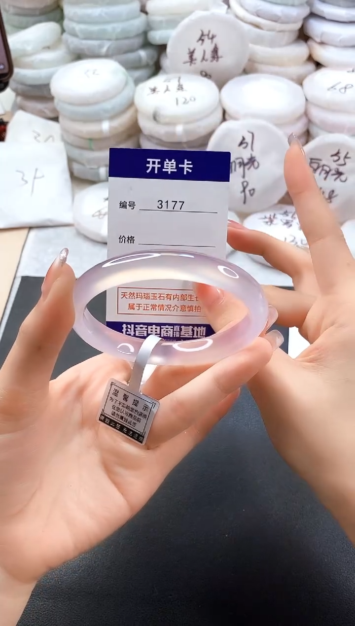 手镯玛瑙/玉髓未镶嵌3177圈口57-58