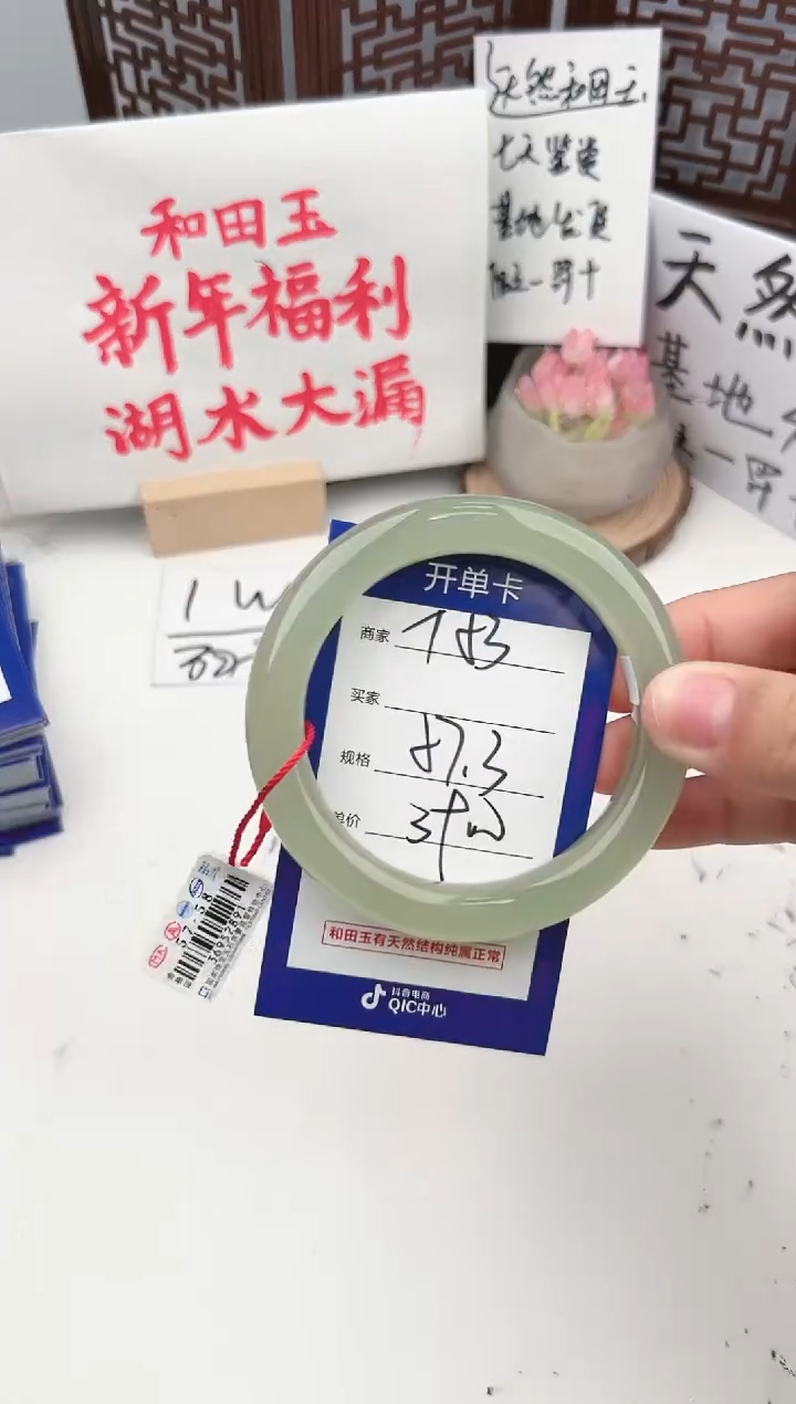 【闪购商品】和田玉手镯未镶嵌微色差T53