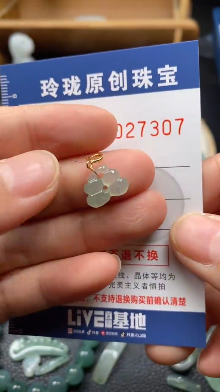 【闪购商品】翡翠颈饰18K金镶嵌翡翠净货27307