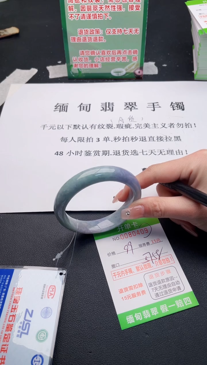 【闪购商品】翡翠手镯未镶嵌·09