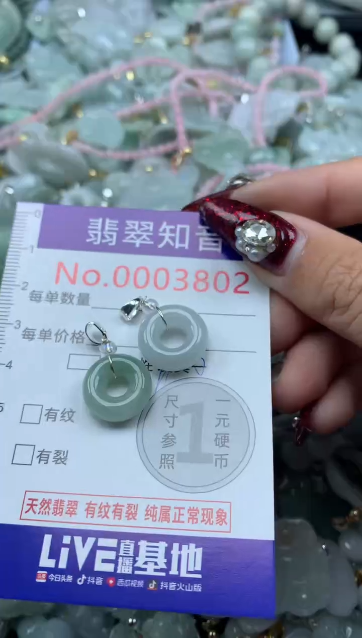 吊坠(不含链)未镶嵌翡翠3802