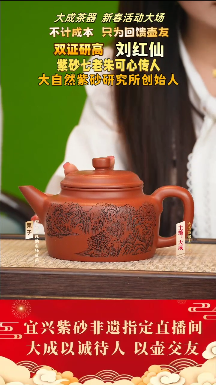 【闪购商品】紫砂茶壶78号刘红仙 可心朱泥 700cc左右