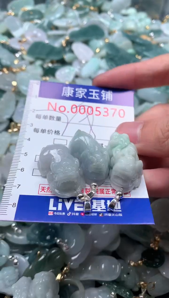 【闪购商品】翡翠吊坠(不含链)未镶嵌5370