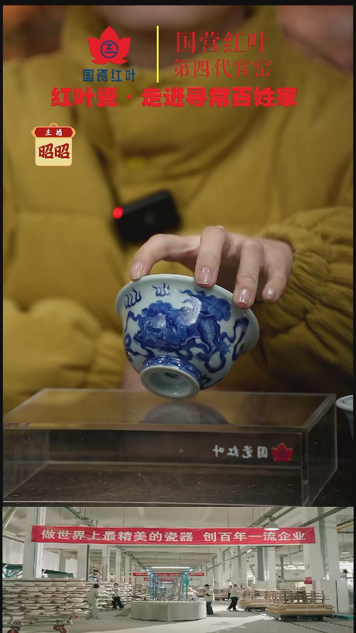 陶瓷（红叶手作）双狮绣球压手杯(柴)