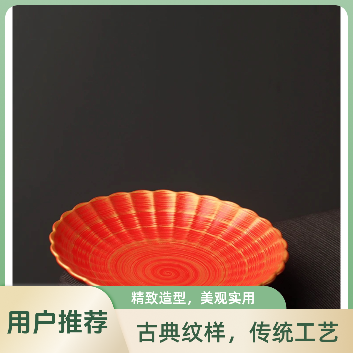 餐具网红餐具红色餐具菊花盘凉菜餐具意境菜餐具会所创意餐具