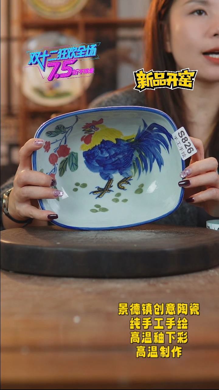 其他陶826景德镇瓷器