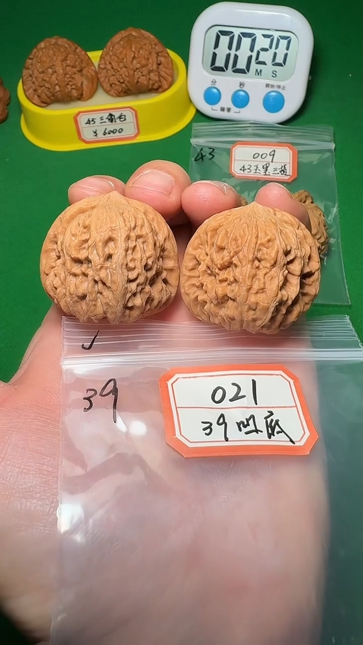 吊坠文玩核桃M**k021 39全凹低