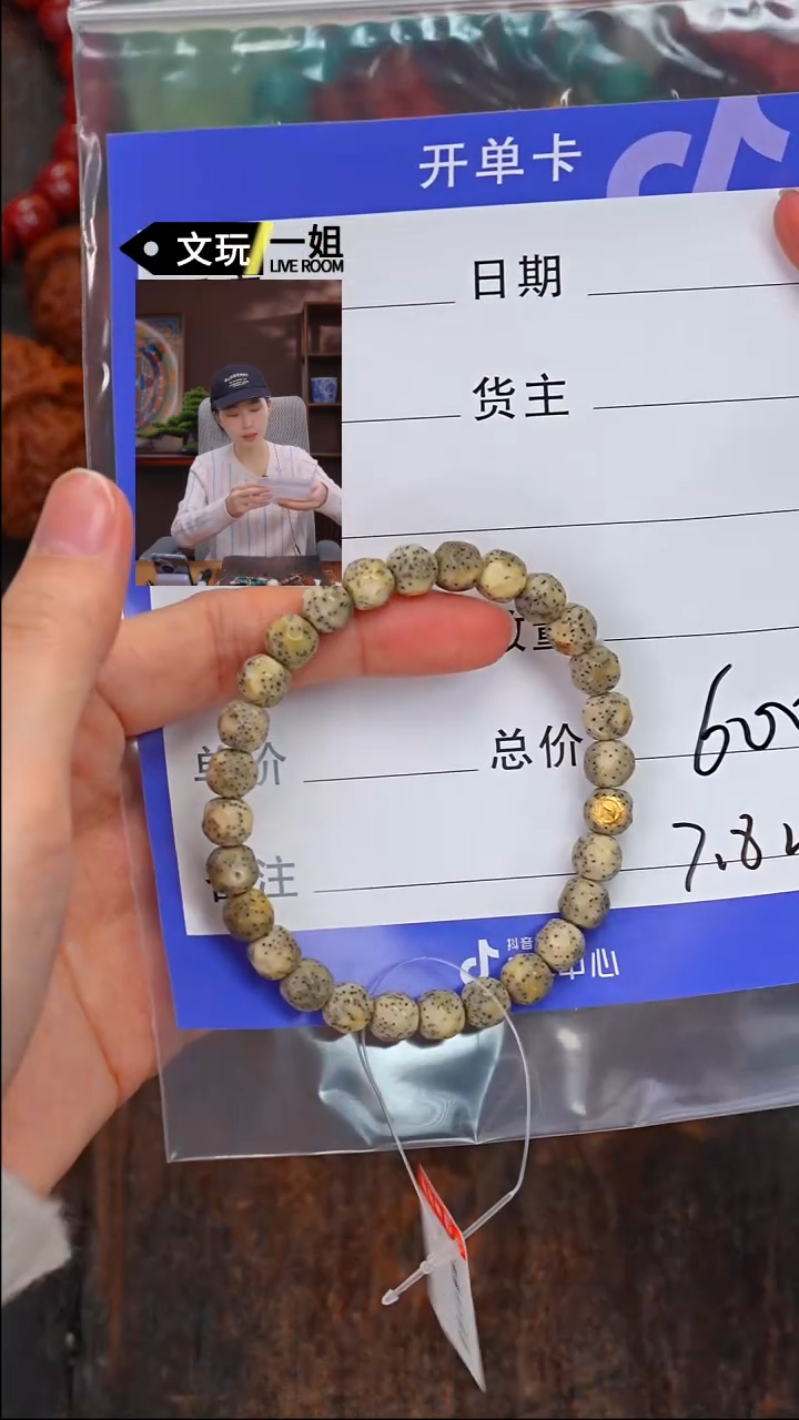 【闪购商品】星月菩提吊坠星月