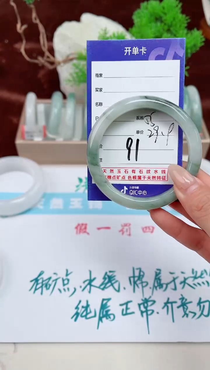 【闪购商品】石英质玉手镯未镶嵌91