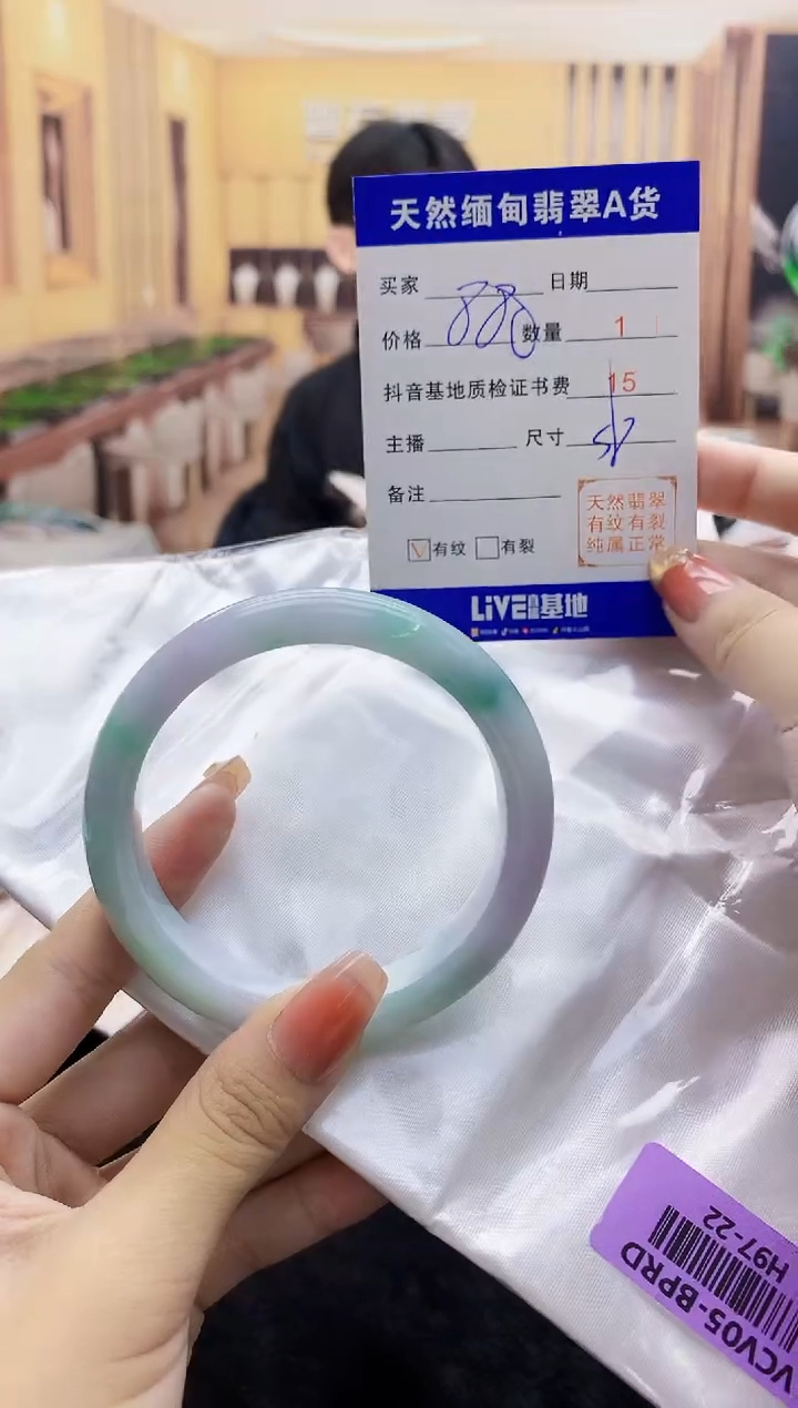 【闪购商品】翡翠手镯未镶嵌   H97-22