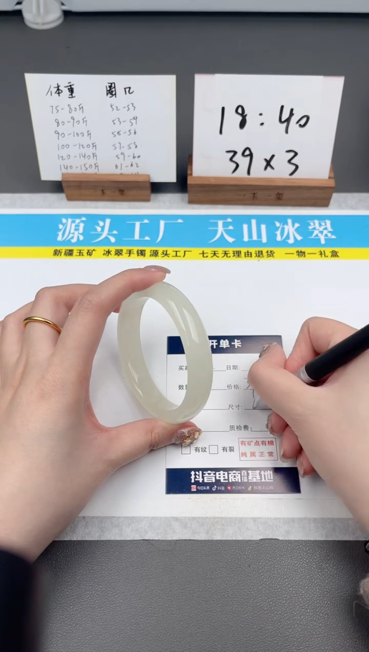 【闪购商品】石英质玉手镯未镶嵌11圈口60.2