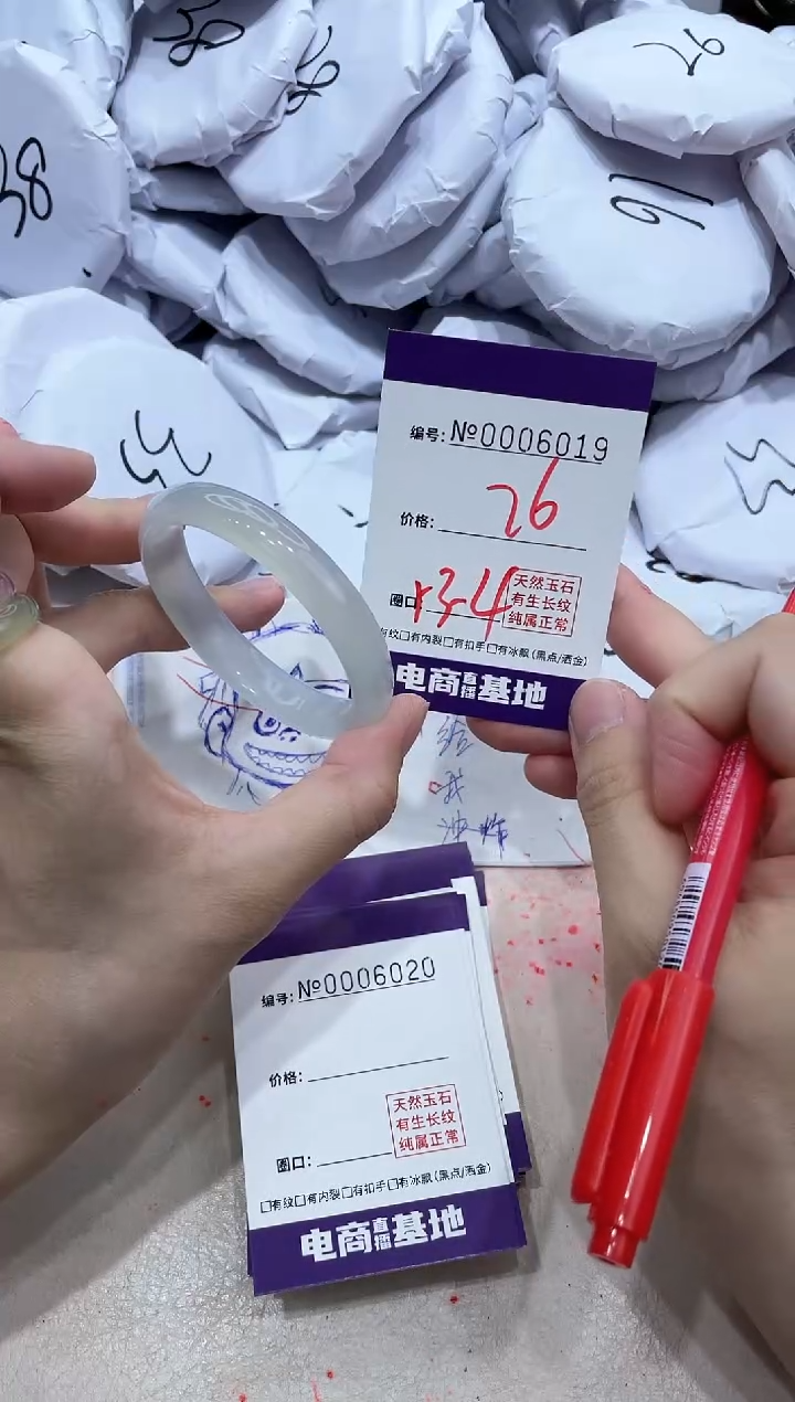 【闪购商品】玛瑙/玉髓手镯未镶嵌6019