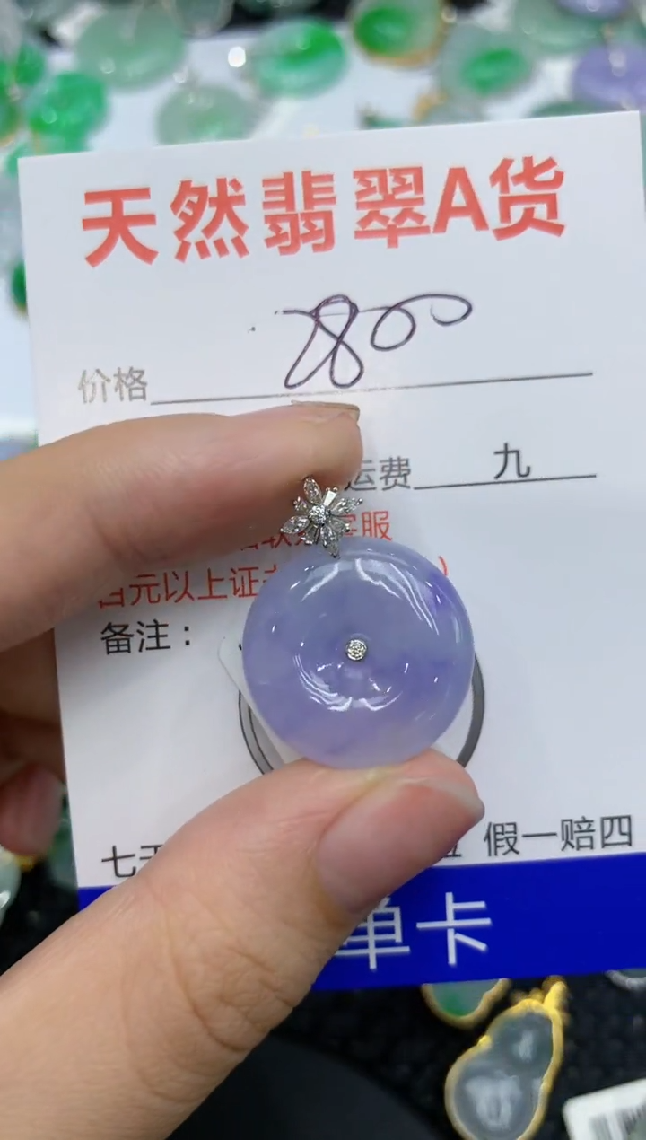 【闪购商品】翡翠颈饰18K金镶嵌111111111