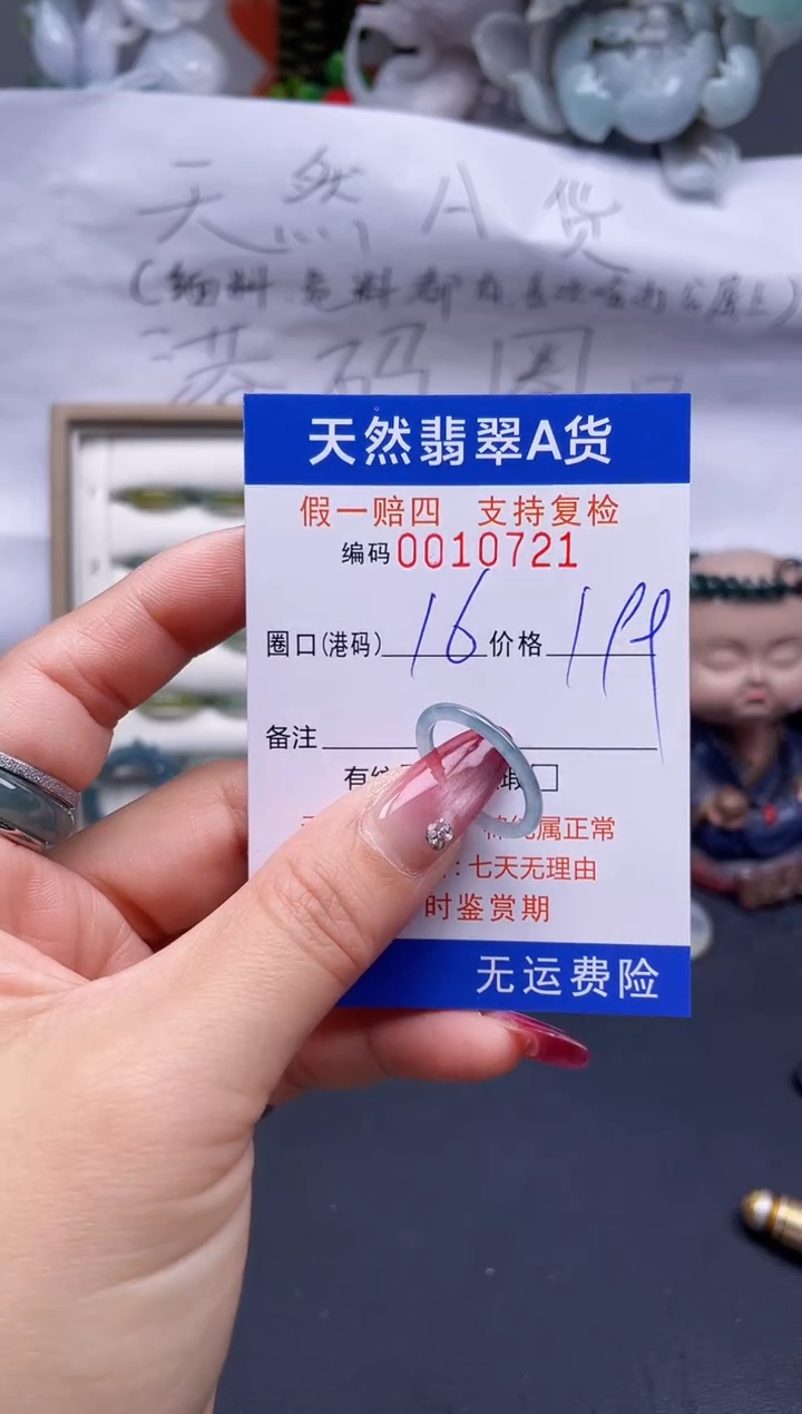 【闪购商品】翡翠戒指未镶嵌16*10721...