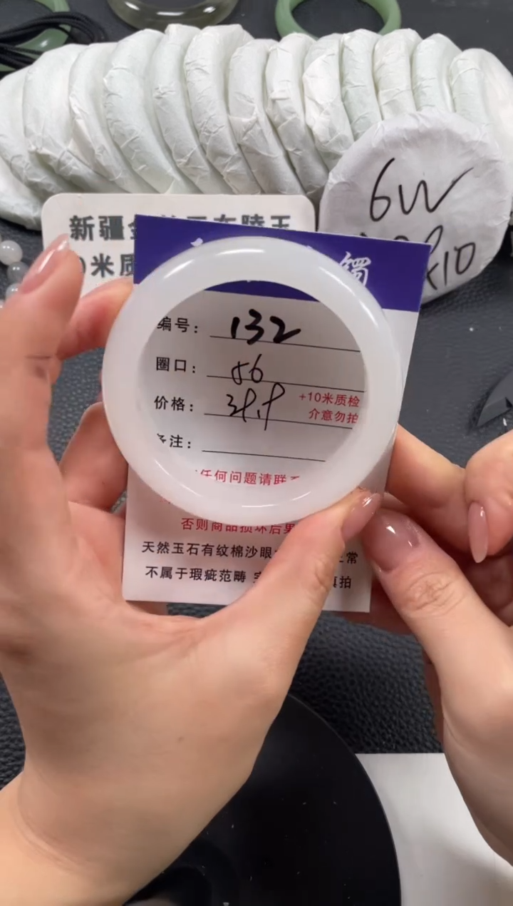 【闪购商品】石英质玉手镯未镶嵌56