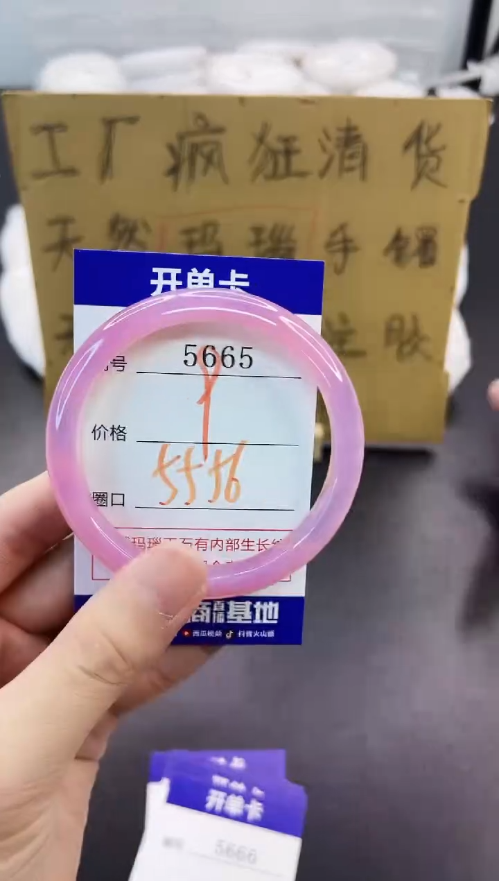 手镯玛瑙/玉髓未镶嵌5665