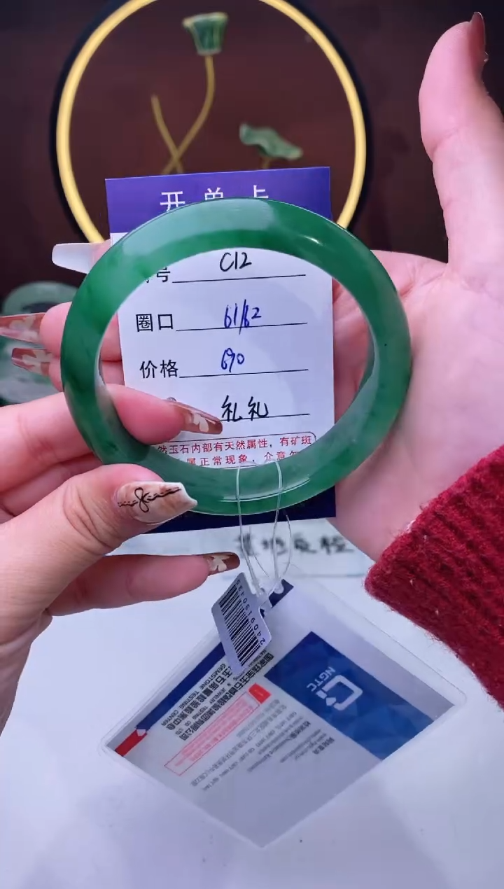 【闪购商品】石英质玉手镯未镶嵌【苍澜珠宝】-序号12