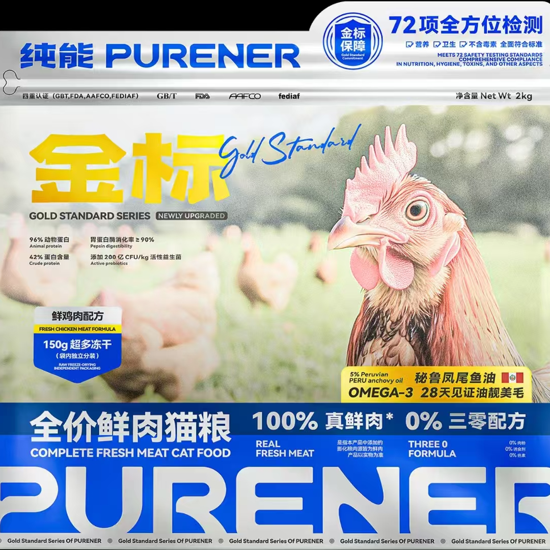 【猫粮丨100%真鲜肉】增肥发腮美毛护肤不臭肉量高猫干粮