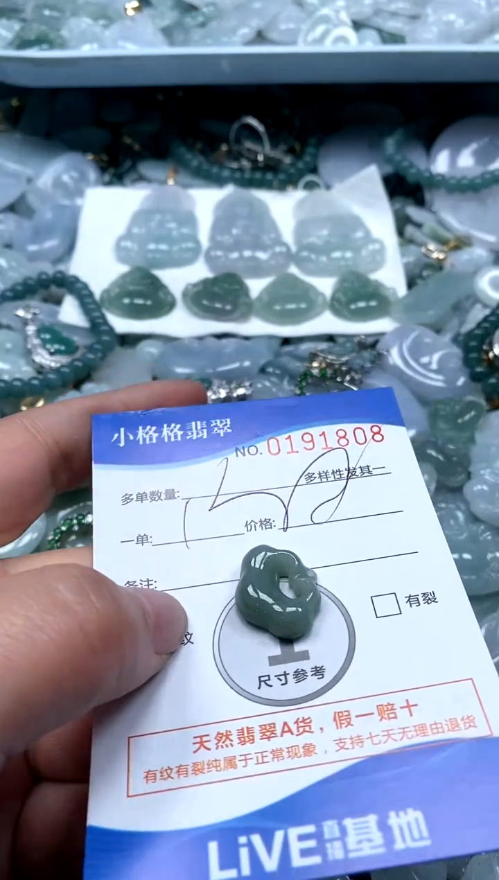 【闪购商品】翡翠颈饰未镶嵌闪购商品0191808