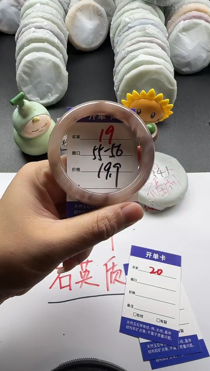 未镶嵌手镯石英质玉19+55/56