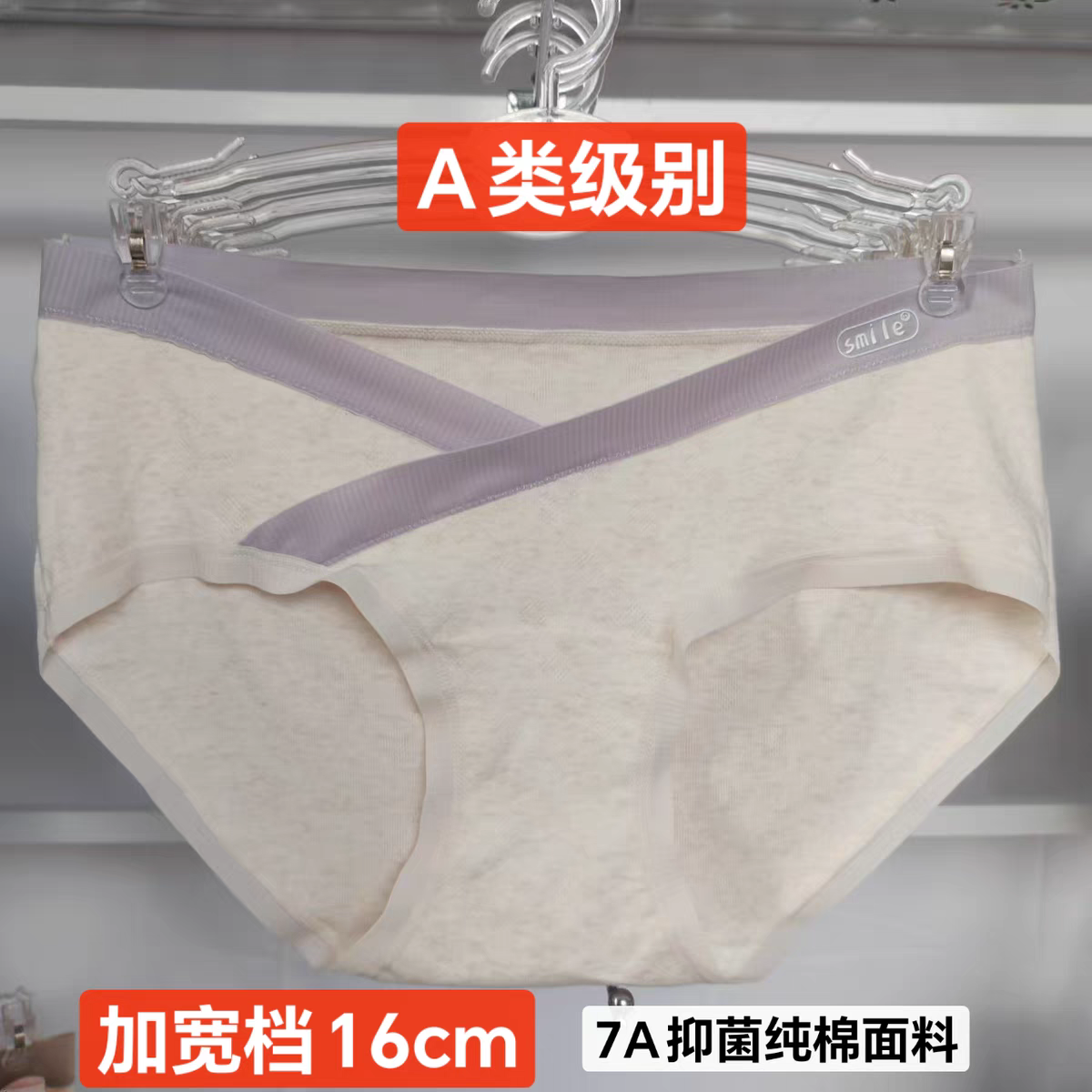 孕妇内裤低腰纯棉加长档孕早中晚期怀孕期专用A类7A级抑菌短裤