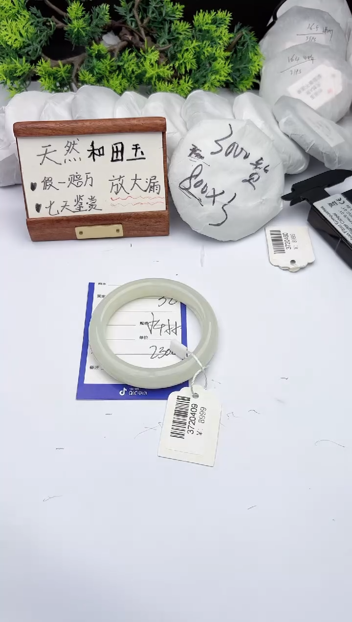 【闪购商品】和田玉手镯未镶嵌柯沛32