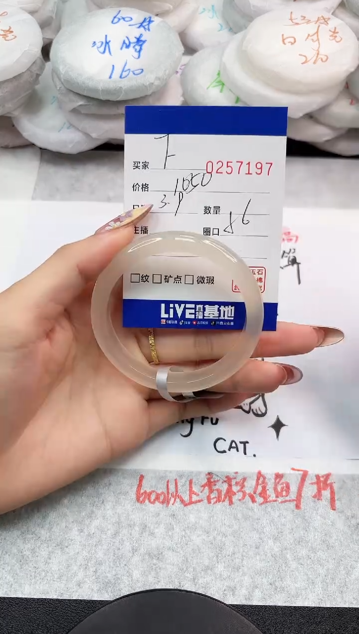 【闪购商品】玛瑙/玉髓手镯未镶嵌7197