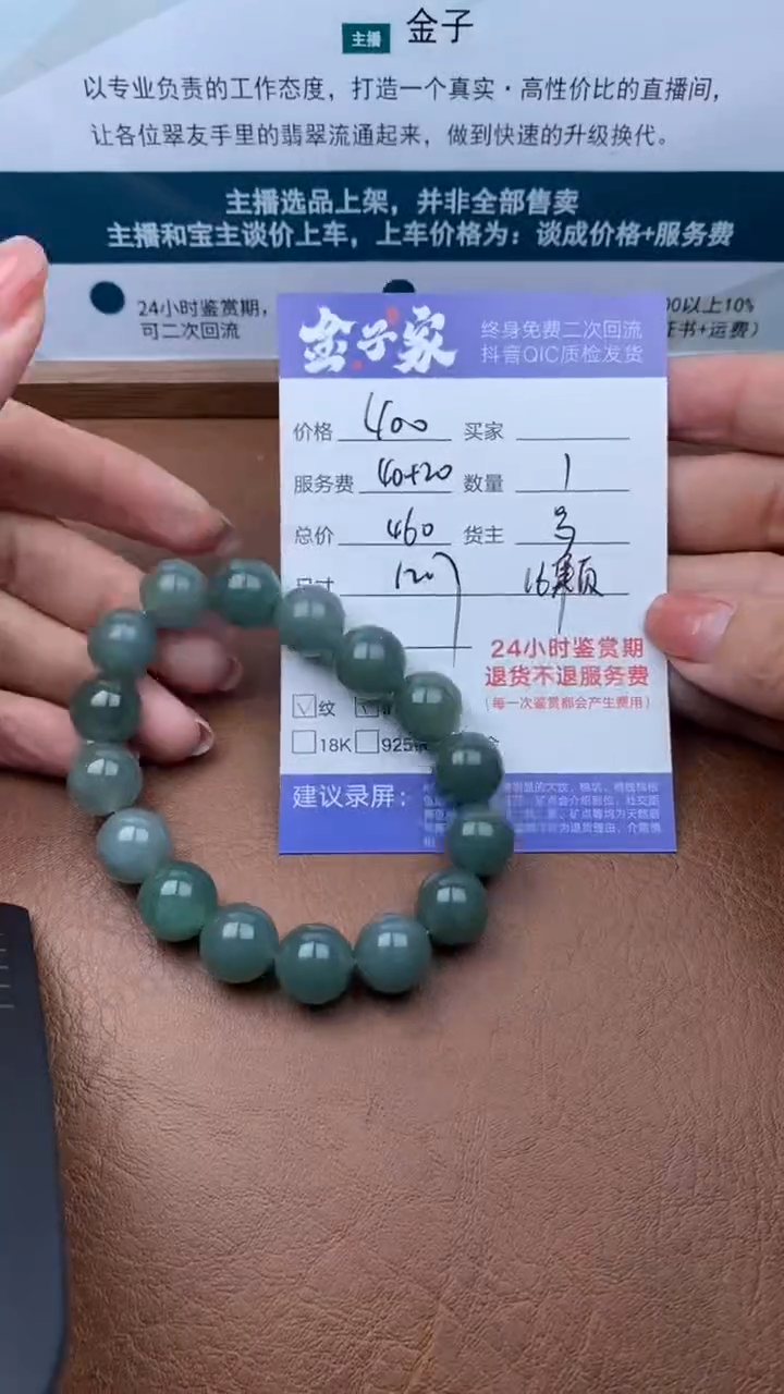 【闪购商品】翡翠手串未镶嵌504512432