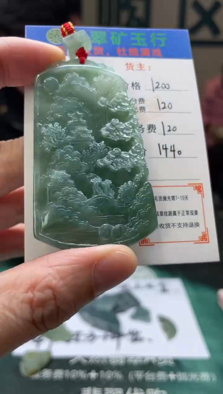【闪购商品】定制翡翠未镶嵌毛货-不退不换
