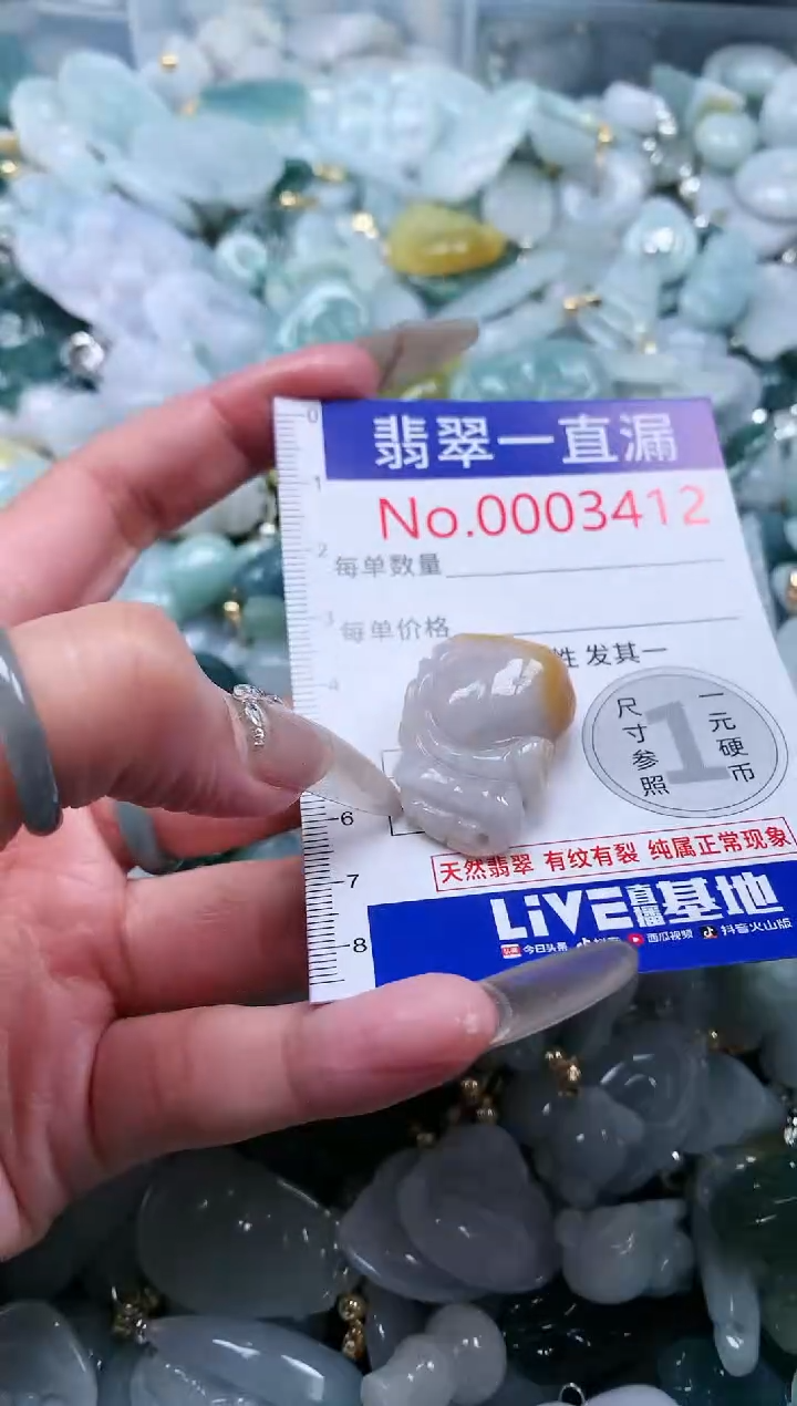 【闪购商品】翡翠吊坠(不含链)未镶嵌3412