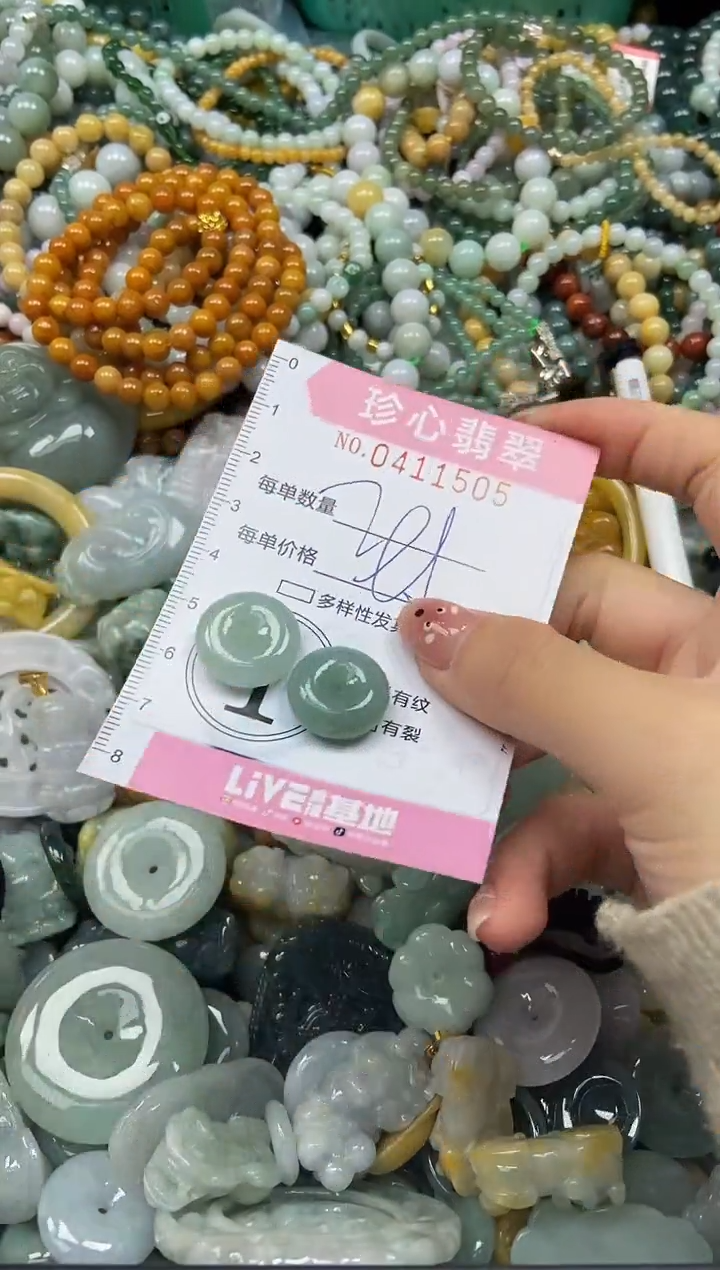 颈饰未镶嵌翡翠闪购0411505