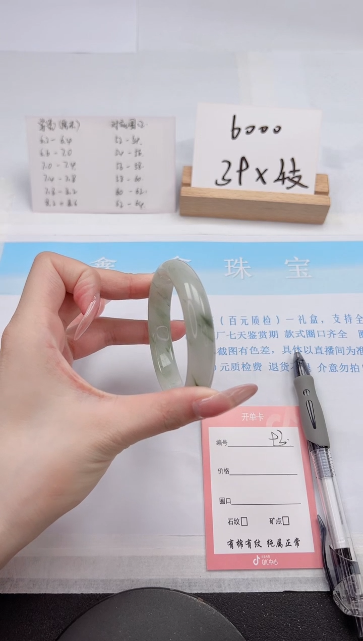 【闪购商品】石英质玉手镯未镶嵌93-54.3