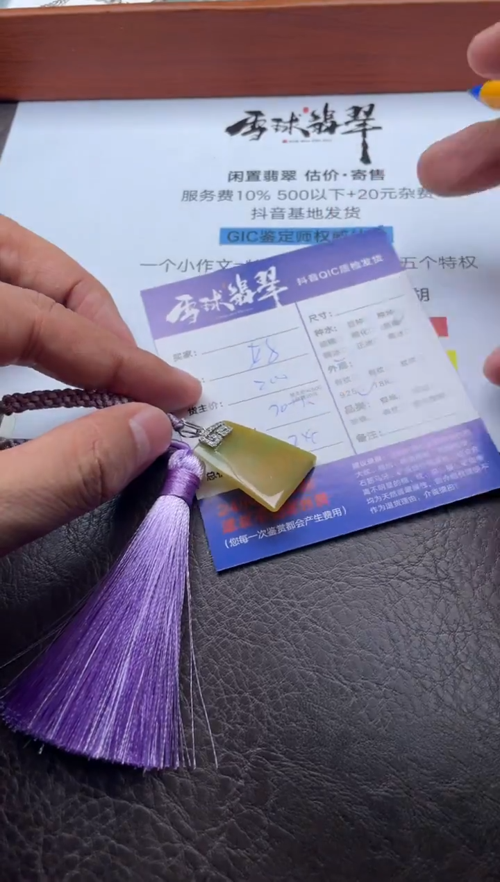 颈饰银S925镶嵌翡翠16901222132