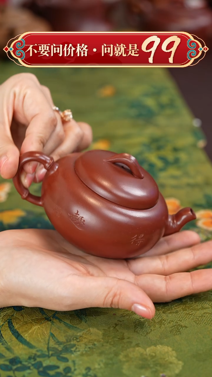 【闪购商品】紫砂茶壶宜兴紫砂
