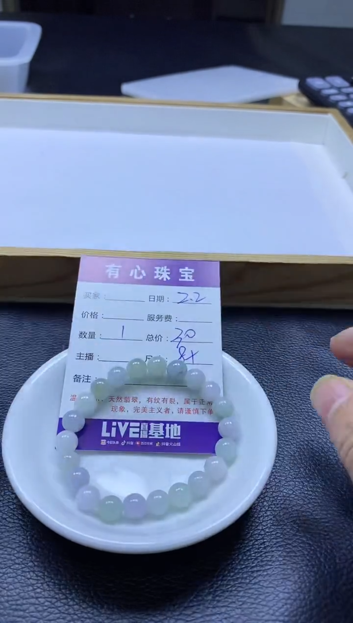 【闪购商品】翡翠散珠未镶嵌打包  手串发货 有纹有裂