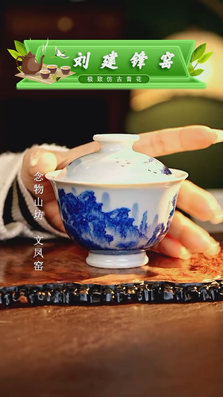 【闪购商品】瓷片刘建锋.............